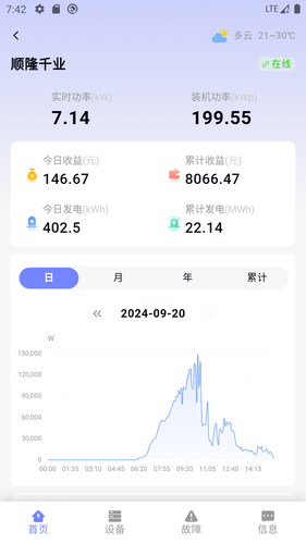 陕煤新能源软件封面
