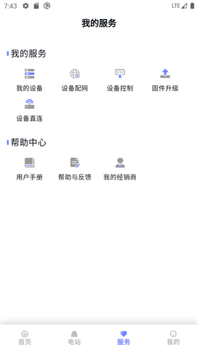 陕煤新能源软件封面