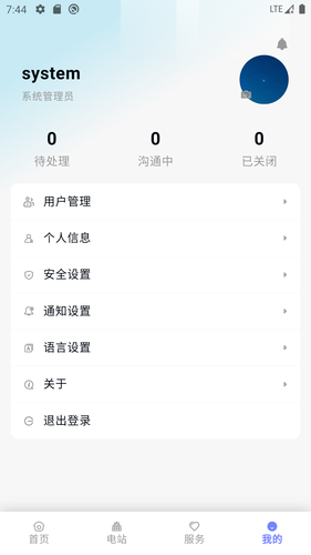 陕煤新能源软件封面