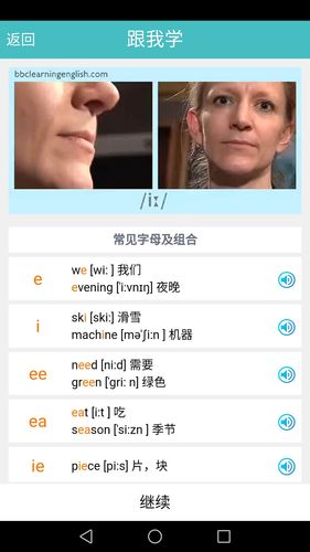 英语国际音标标准教程软件封面