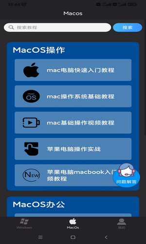 电脑教程软件封面