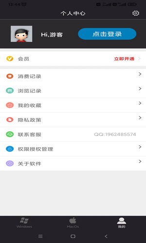 电脑教程软件封面