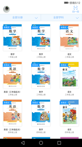 北师数字教材软件封面