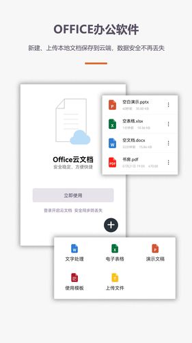 Excel办公软件Office教程软件封面