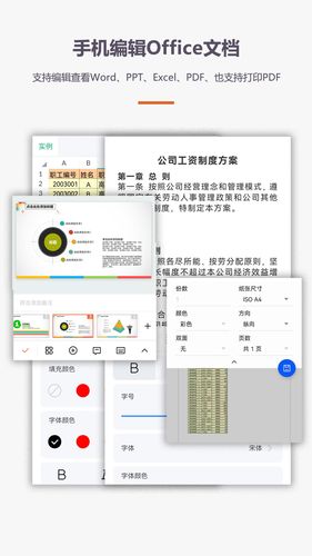Excel办公软件Office教程软件封面