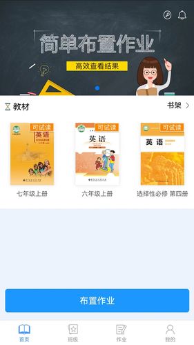 北师数字教材软件封面