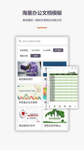 Excel办公软件Office教程软件封面