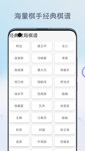 围棋入门教程软件封面