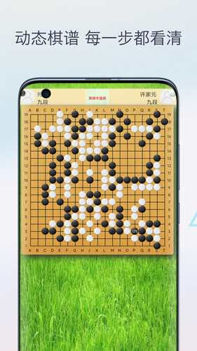 围棋入门教程软件封面