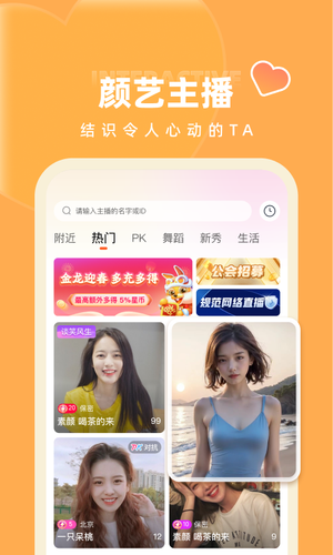 快月直播软件封面