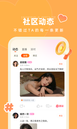 快月直播软件封面