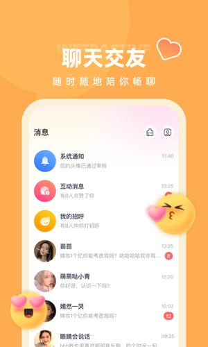 快月直播软件封面