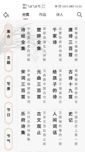 东江月软件封面