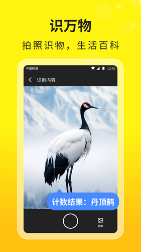 任意扫描测量宝软件封面