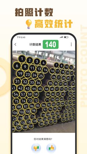 爱扫描第3张手机截图