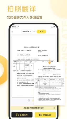 爱扫描第4张手机截图
