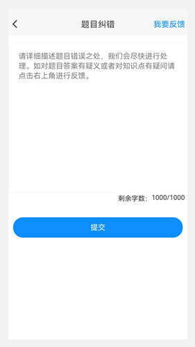 口腔医学技术新题库软件封面
