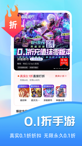 巴兔游戏软件封面