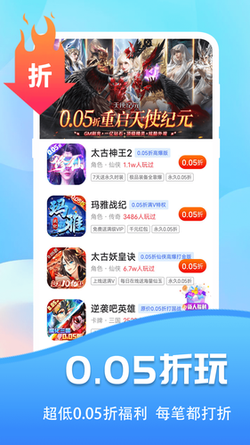 巴兔游戏软件封面