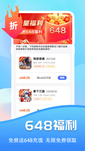 巴兔游戏软件封面