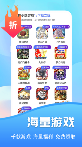 巴兔游戏软件封面