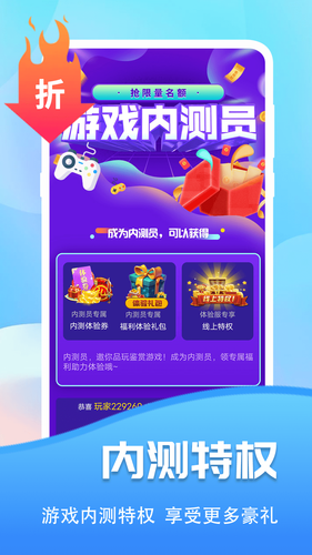 巴兔游戏软件封面