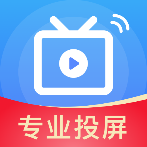 TV电视投屏cl v1.0.1 安卓软件