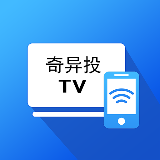奇异投TV电视一键投屏 v1.0.1 安卓APP