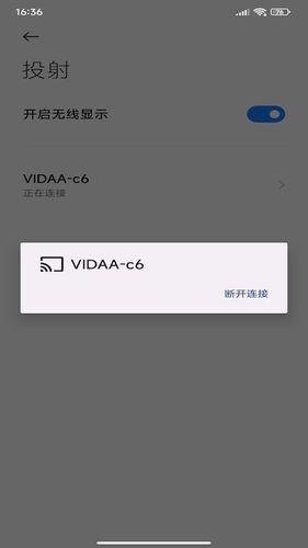 奇异投TV电视一键投屏软件封面