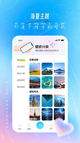 唐彩壁纸软件封面