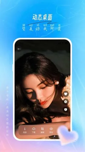 唐彩壁纸软件封面