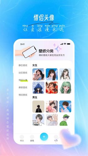 唐彩壁纸软件封面