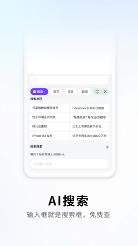 搜狗输入法软件封面