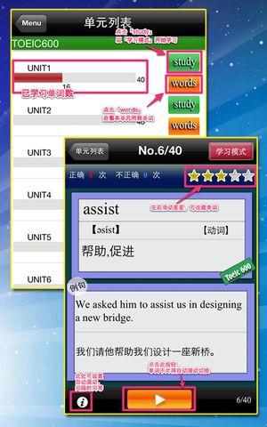 TOEIC重要英語單詞软件封面