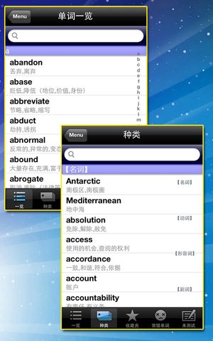 TOEIC重要英語單詞软件封面
