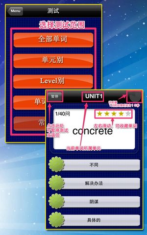 TOEIC重要英語單詞软件封面