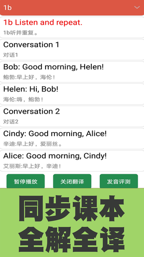 初中英语单词同步学软件封面