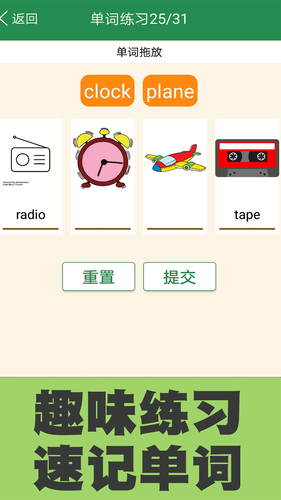 初中英语单词同步学软件封面