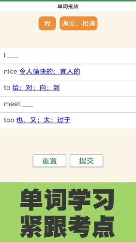 初中英语单词同步学软件封面
