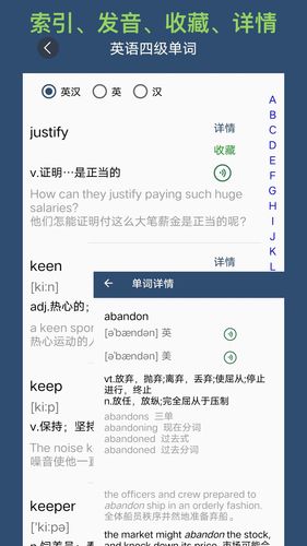 英语单词呗软件封面