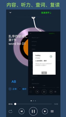 英语单词呗软件封面