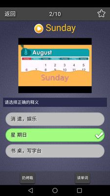 每日英语单词软件封面