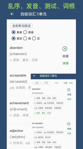 英语单词呗软件封面