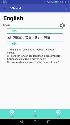 英语单词速记软件封面