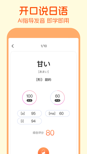五十音图第4张手机截图