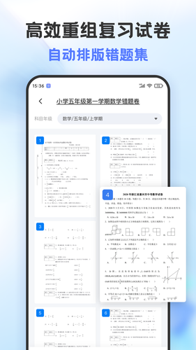 错题打印机软件封面