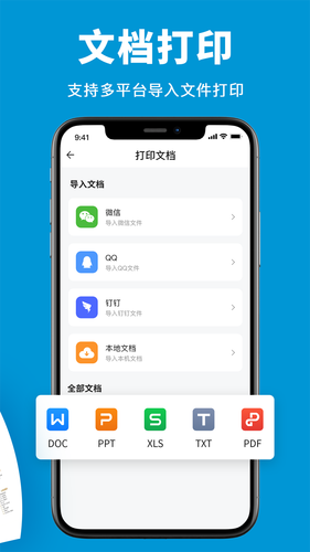 愛惠普打印机第4张手机截图