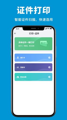 愛惠普打印机第5张手机截图