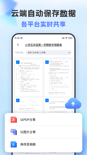错题打印机软件封面