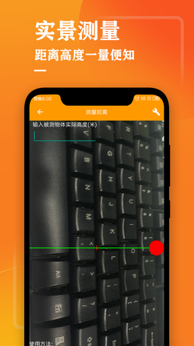 测量仪尺子工具第2张手机截图